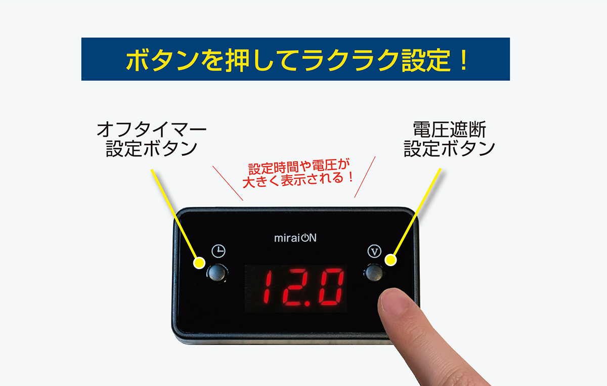 ラクラク オフタイマー常時電源ケーブル Miraion ミライオン