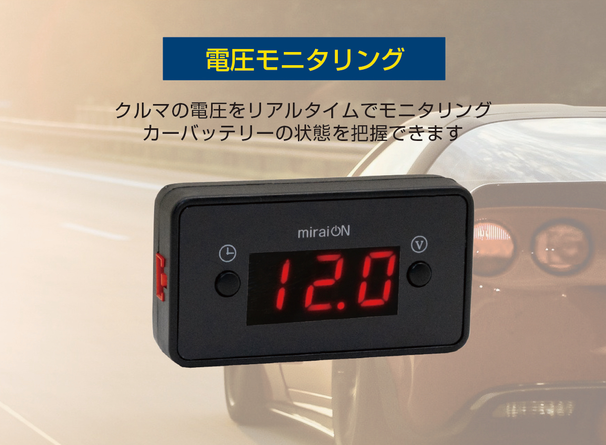 ラクラク オフタイマー常時電源ケーブル Miraion ミライオン