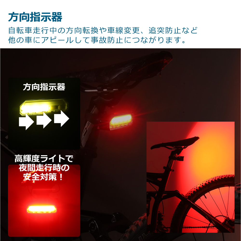 自転車用シーケンシャルウインカーMR-BICLT-01
