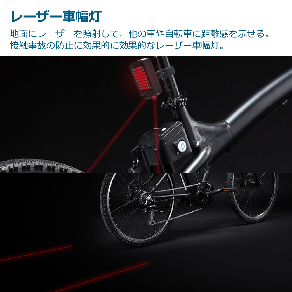 自転車用リアランプ レーザー車幅灯 Miraion ミライオン