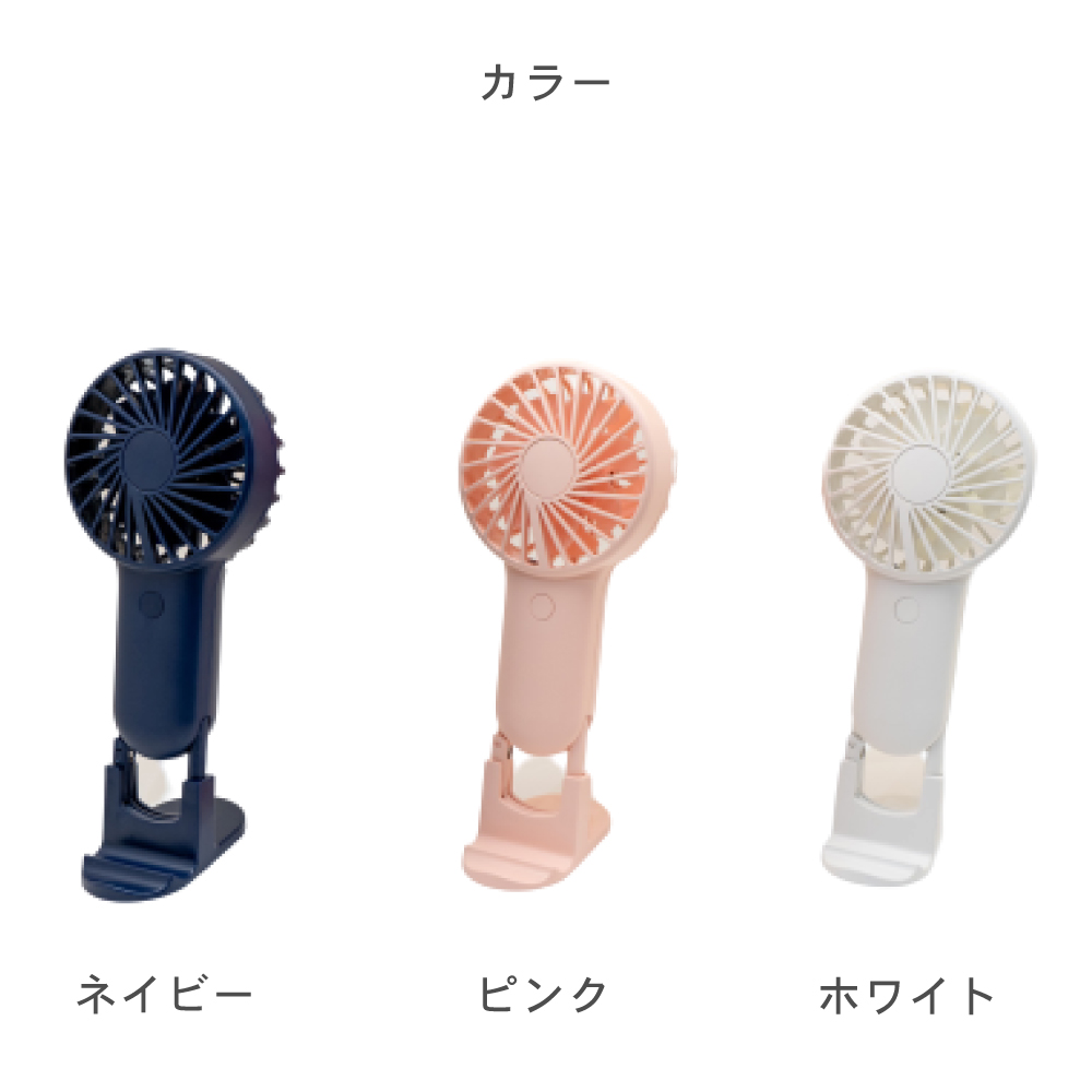 二重反転ハンディファン | miraiON 二重反転ハンディファン | miraiON