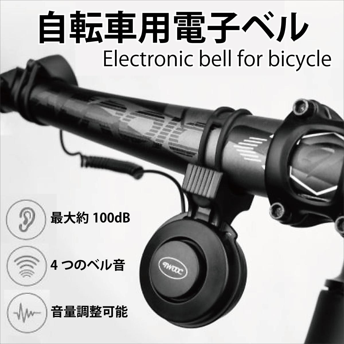 最高の品質自転車ベル 小型 ブラック 大音量 自転車用ベル 銅製 軽量 ヴィンテージ レトロ 自転車用パーツ