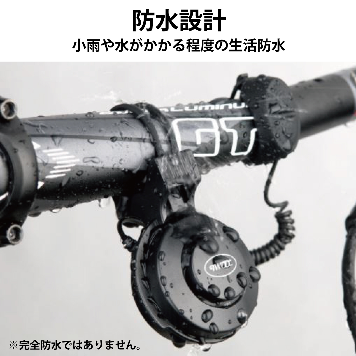 自転車 ベル