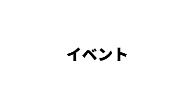 【イベント】川口市市産品フェア2021出展のご案内