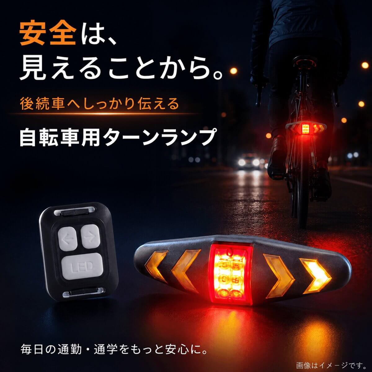 自転車後部への装着イメージ