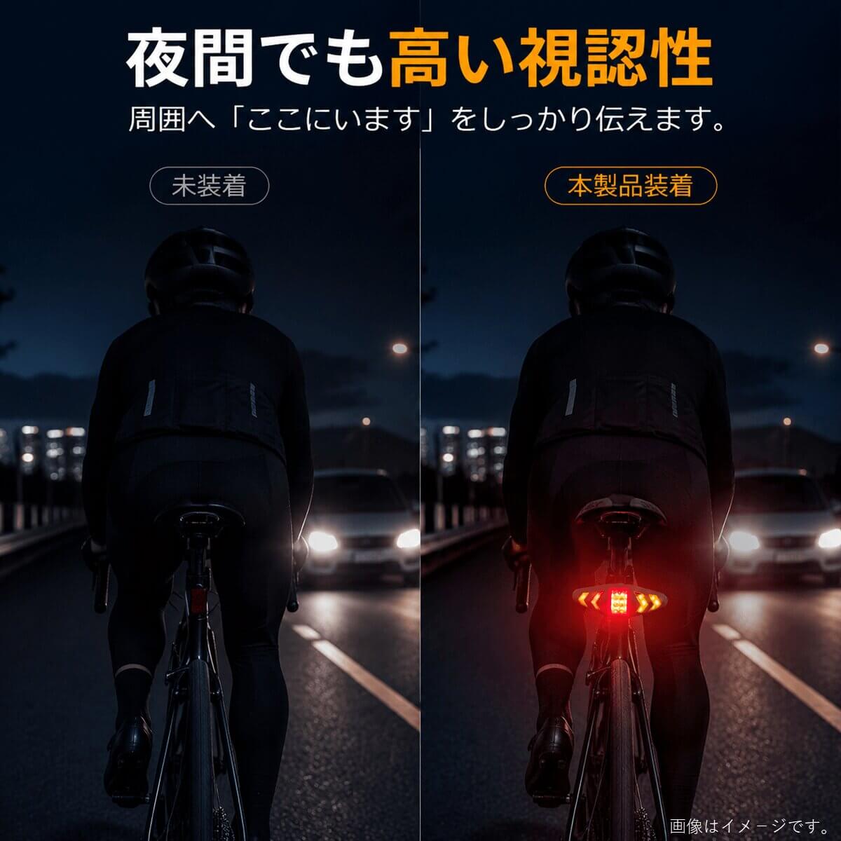 夜間走行時の装着イメージ