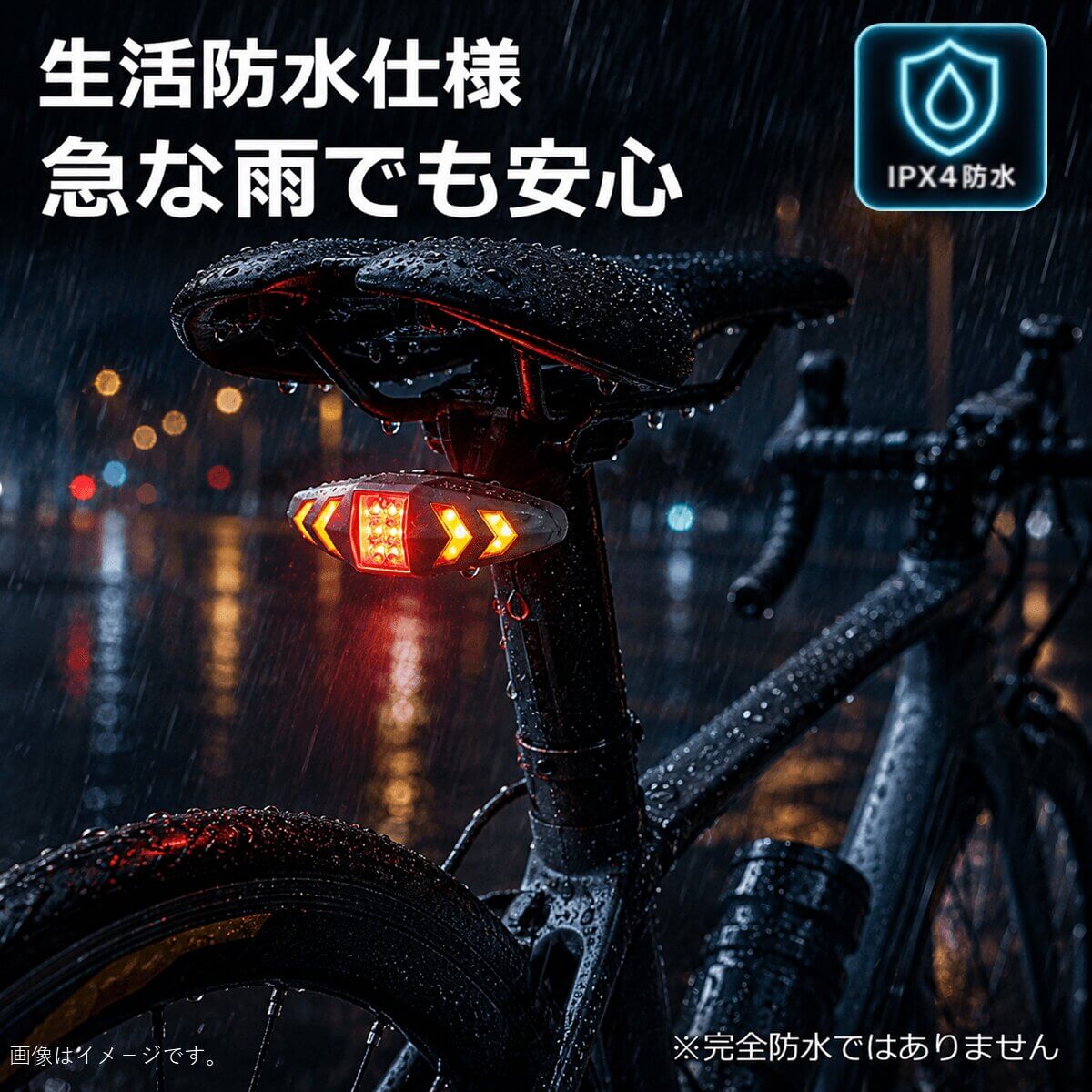 IPX4生活防水仕様の使用イメージ