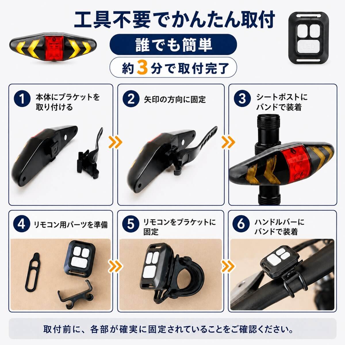 本体とリモコンの取り付け方法